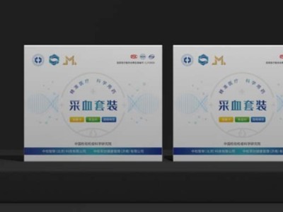 包裝盒定制廠家給中國(guó)檢驗(yàn)檢疫科學(xué)院，設(shè)計(jì)的采血套盒如此精美！