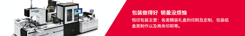 濟(jì)南精品盒廠(chǎng)家
