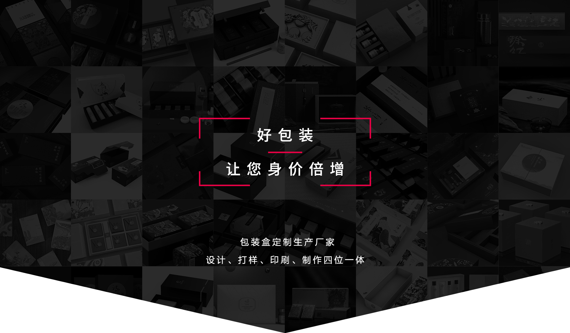 好包裝，讓您身價(jià)倍增
