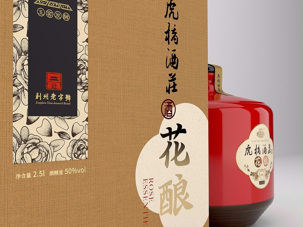 酒水包裝盒_山東包裝盒廠(chǎng)_濟(jì)南恒印包裝有限公司